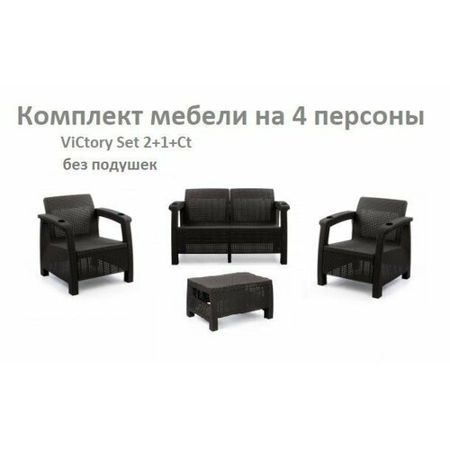      ViCtory Set 2+1+1+t    -     , -,   