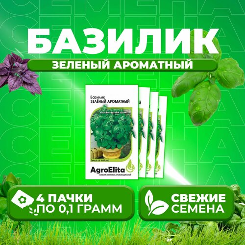     , 0,1, AgroElita, Wing seed (4 )  -     , -,   