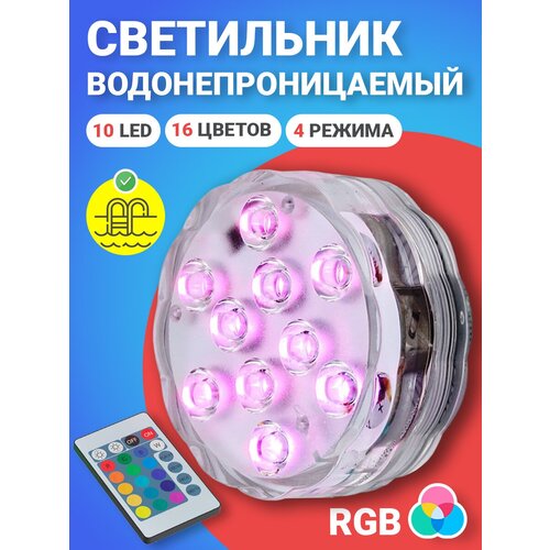    GSMIN PL10     (10 LED, RGB, 16 ,  , IP68, 4  )  -     , -,   