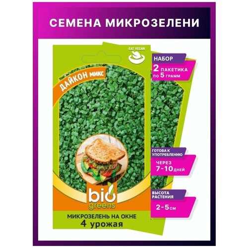      5   bio greens 19 /  /  /   /   , 2   -     , -,   