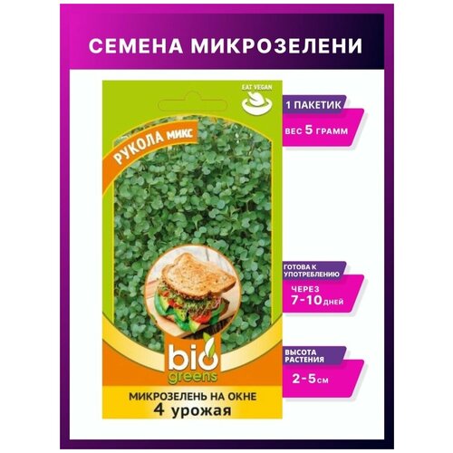      5   bio greens /  /  /   /   , 1   -     , -,   