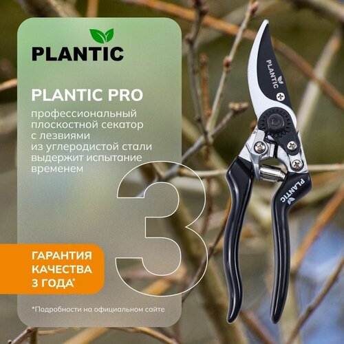      Plantic Pro84 35384-01,   -     , -,   