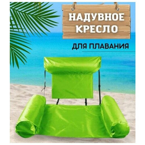      inflatable floating bed  TOPSTORE  -     , -,   