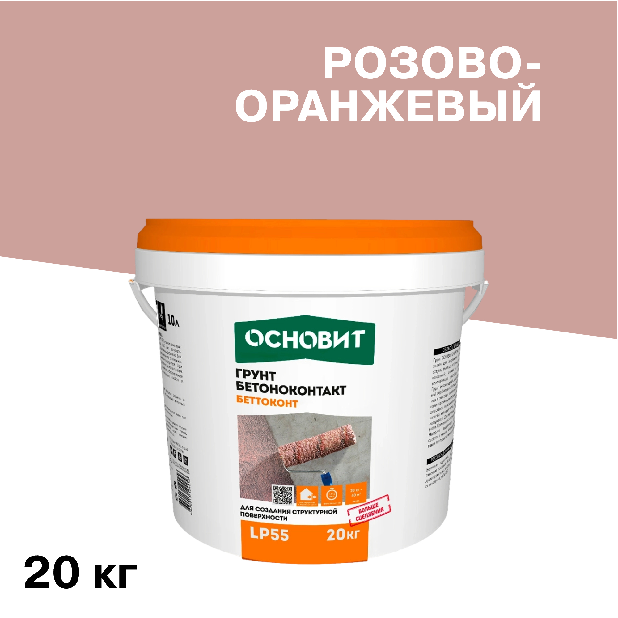 ���� ����� ������������� ������� LP55 20 ��  