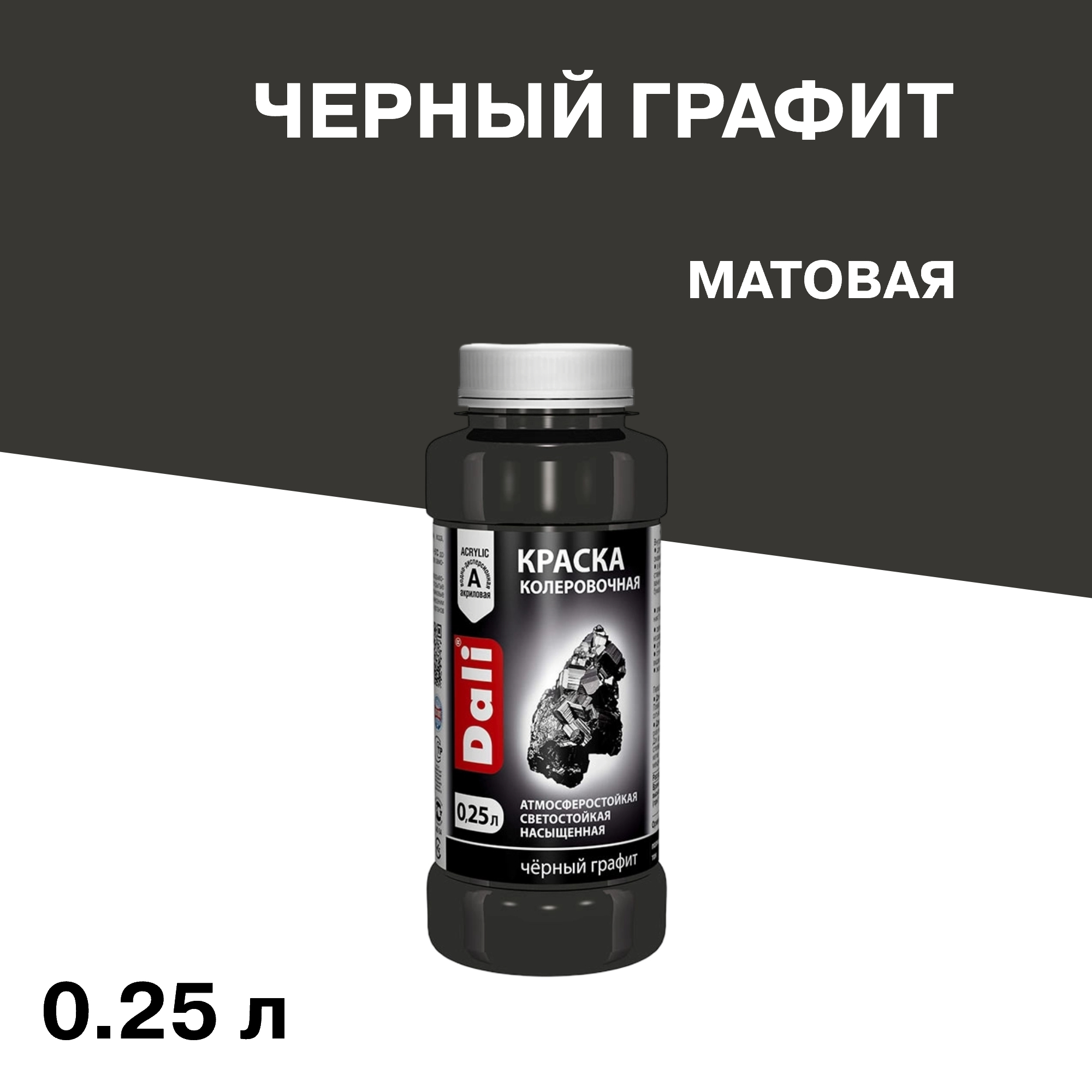���� ����� ������ Dali ������ ������ 0,25 �  