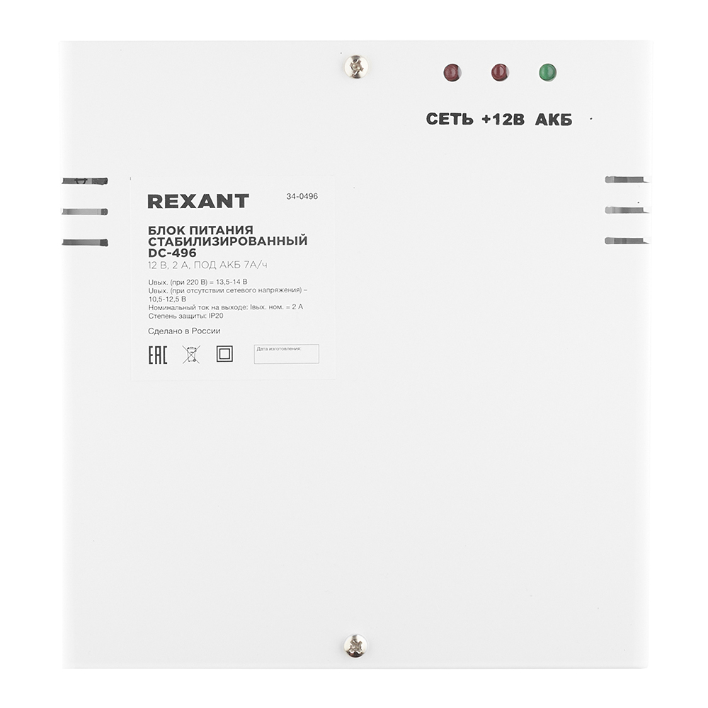 ���� ���� ������� ����������������� 12� 2� ��� ��� 7�/� Rexant DC-496  