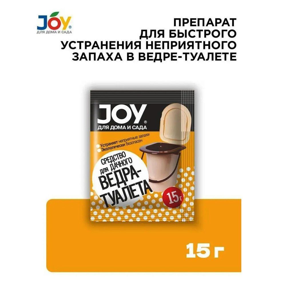 ���� JOY �������� ��� ������� �����-������� 15 �  