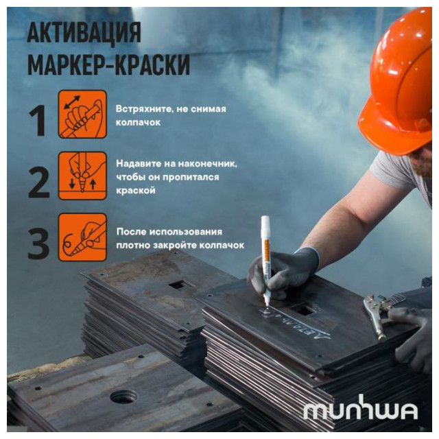 ���� ������-������ MUNHWA Paint Marker ����� 4��  