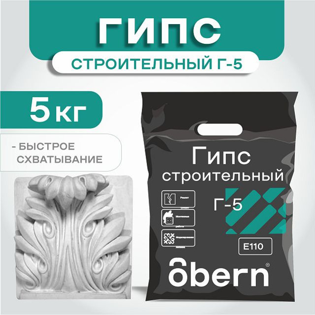 ���� ���� OBERN ����� 5��  