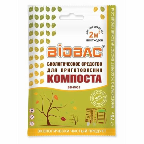         BioBac      BB-K005  -     , -,   