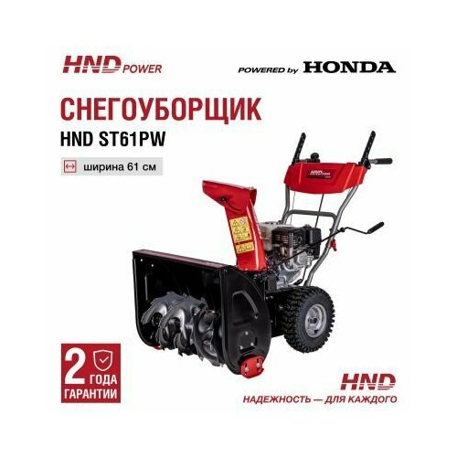   HND ST61PW   Honda
