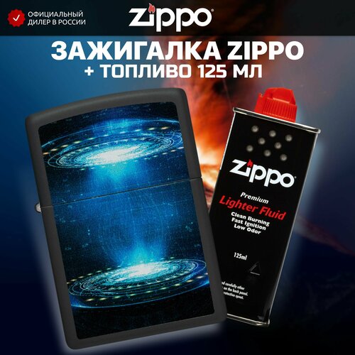     ZIPPO 48514 UFO Flame +     125   -     , -,   