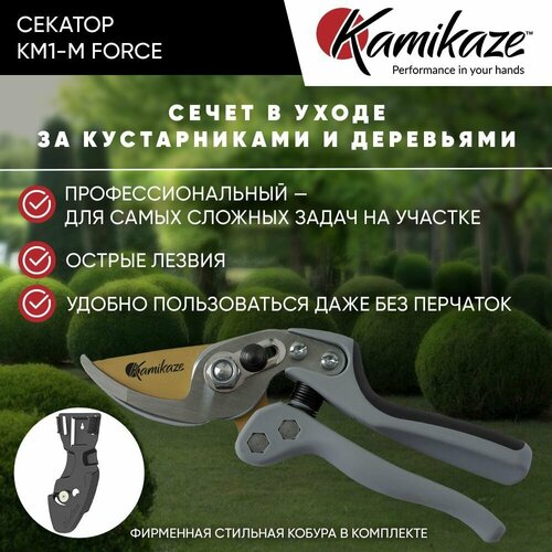     Kamikaze KM1-M Force  -     , -,   