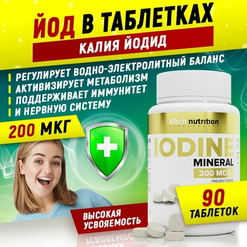 ���� ��� 200 ��� aTech nutrition � ��������� 90 ��