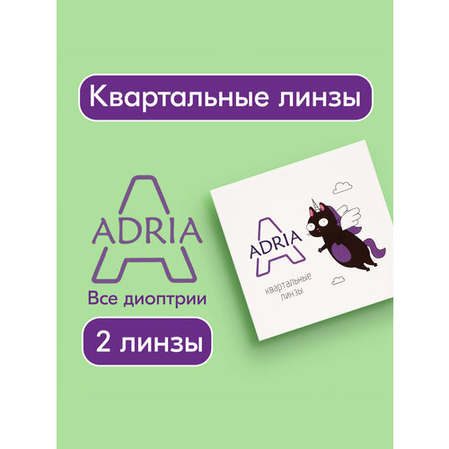 ���� ���������� ����� ADRIA A (2), 2 ��., R 8,6, D -2,5