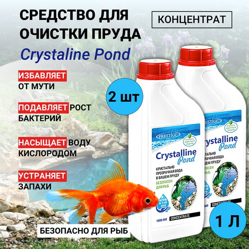   Prestige Aqua           Crystaline Pond  1  2   -     , -,   