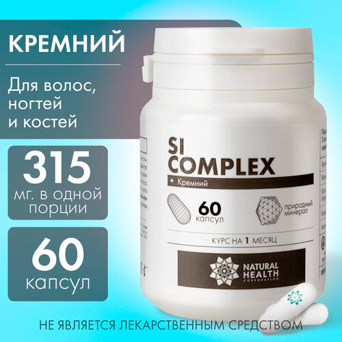 ���� Si Complex, 55 �, 60 ��., 1 ��.