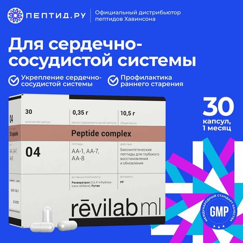 ���� Revilab ML 04