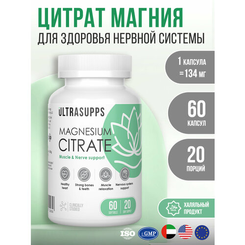 ���� ������ ������ ULTRASUPPS, 60 ������