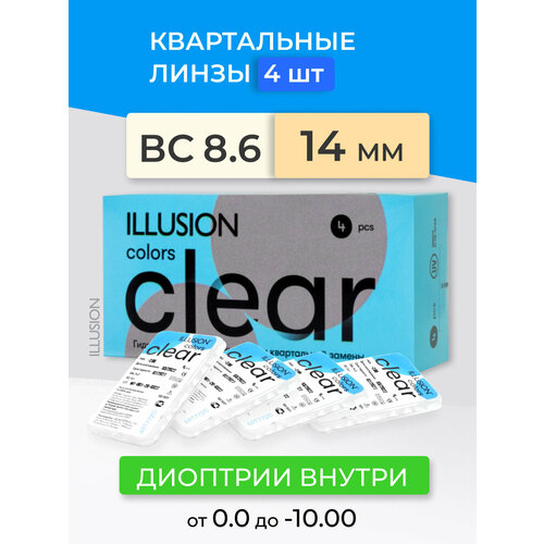 ���� ���������� ����� ILLUSION Colors Clear, 4 ��., R 8,6, D -9