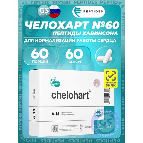���� PEPTIDES �������� (Chelohart) 60 ������