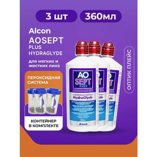 ���� Alcon Aosept Plus HydraGlyde 360 �� - 3 ��. ����������� ������� ��� ����