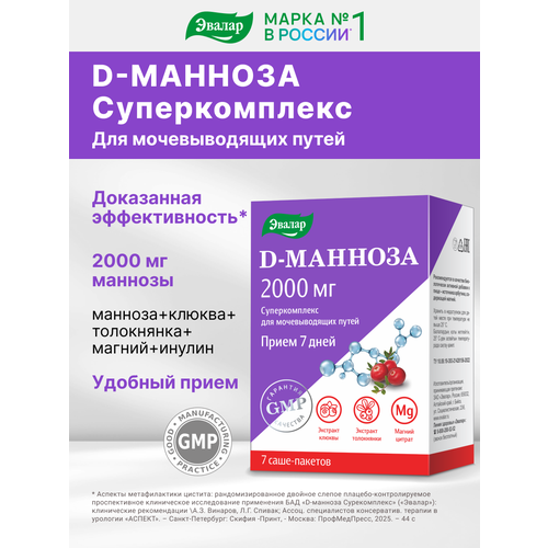 ���� D-������� �������������, 7 ����, ������