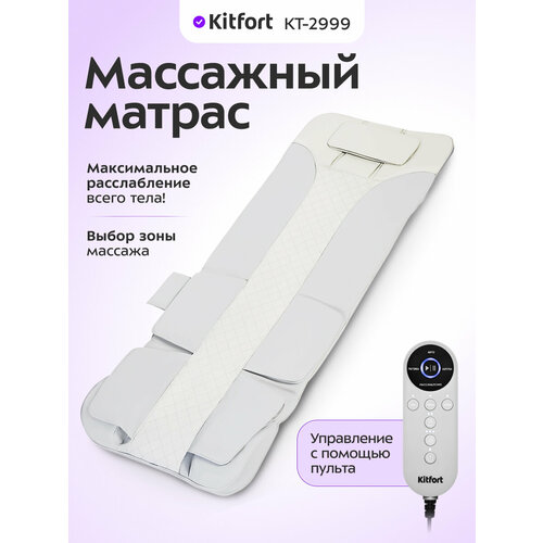 ���� ��������� ������ Kitfort ��-2999