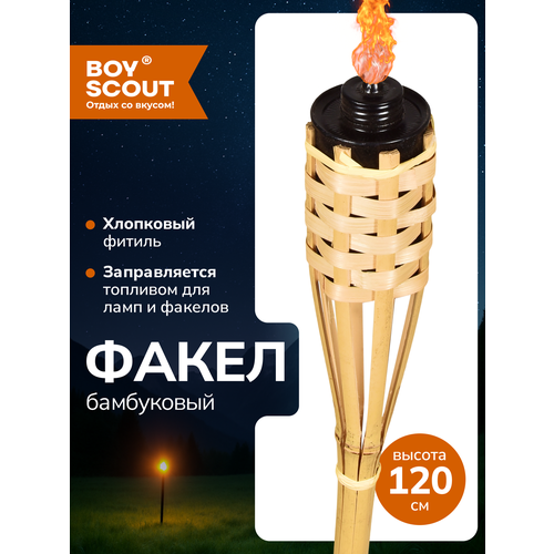 ���� BOYSCOUT ����� ���������� 61410, 120 ��