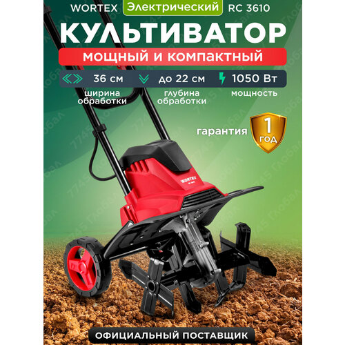 ���� ����������� ������������� WORTEX RC 3610 (1321476)