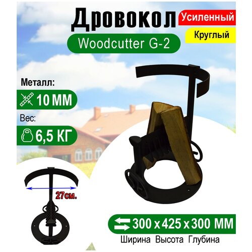   Woodcutter G-2 
