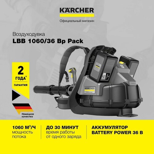      Karcher LBB 1060/36 Bp Pack  -     , -,   