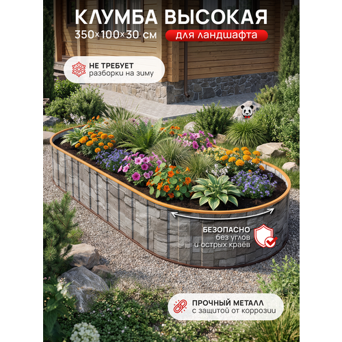 ���� ������ 3,5 �, (3500*1000*300), ������