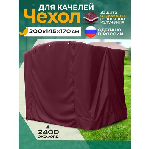 ���� ����� ��� ������� (200�145�170 ��) ��������