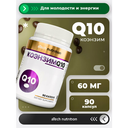 ���� Coenzyme Q10 ����., 700 ��, 63 �, 90 ��., 1 ��.