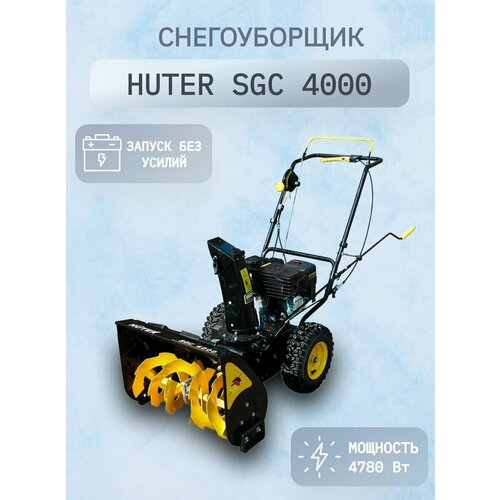     HUTER SGC 4000  -     , -,   