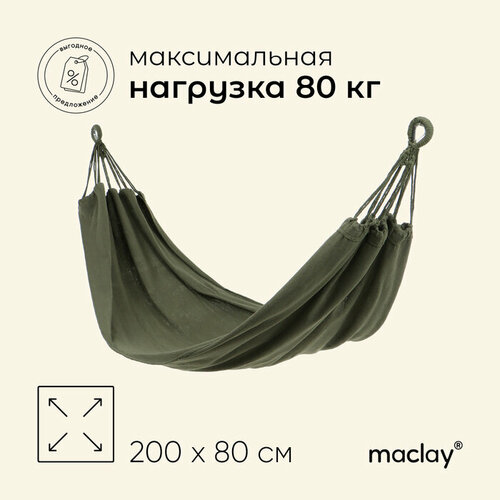 ���� ����� maclay, 200 � 80 ��, ���� ������