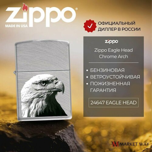     ZIPPO Eagle Head,   Chrome Arch, /, ,   -     , -,   