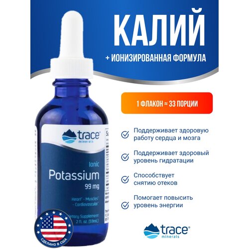 ���� Trace Minerals �������������� ����� Ionic Potassium 59 ��