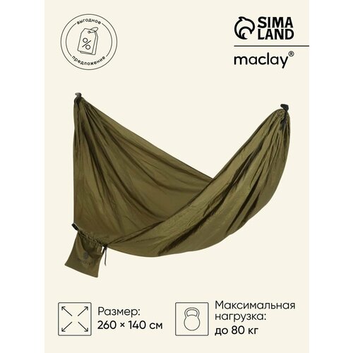 ���� ����� Maclay ������, �������, 140�260 ��