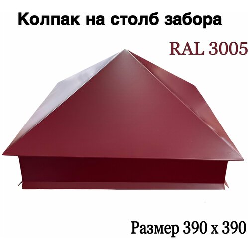       RAL 3005  (390  390 )  -     , -,   