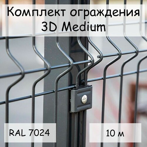    Medium  10  RAL 7024, ( 1,73 ,  62551,42500 ,     6  85)    3D   -     , -,   