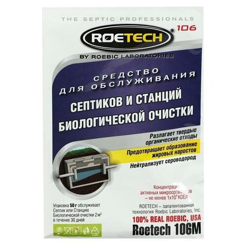   Roetech         Roetech 106, 50   -     , -,   