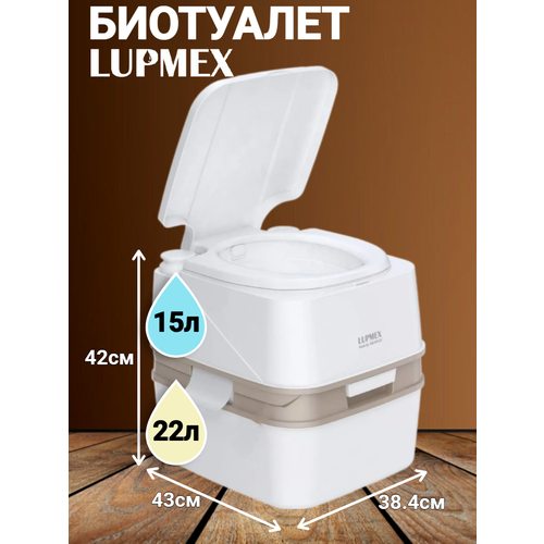 ���� ��������� Lupmex 79123