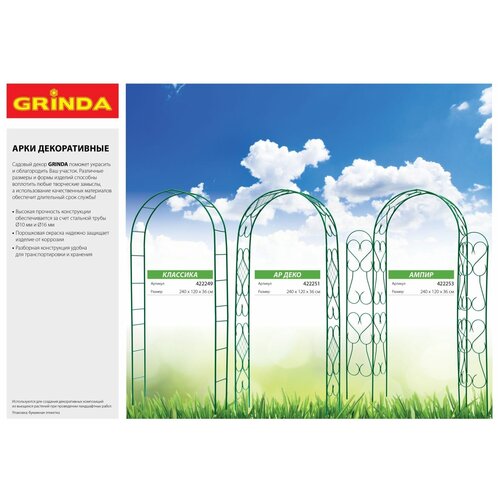   GRINDA  ,  16x300 , ,   (422225-G)  -     , -,   