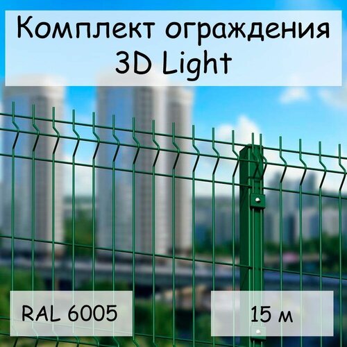     Light  15  RAL 6005, ( 1.73 ,  60  40  1,4  2500 ,     6  85)    3D   -     , -,   